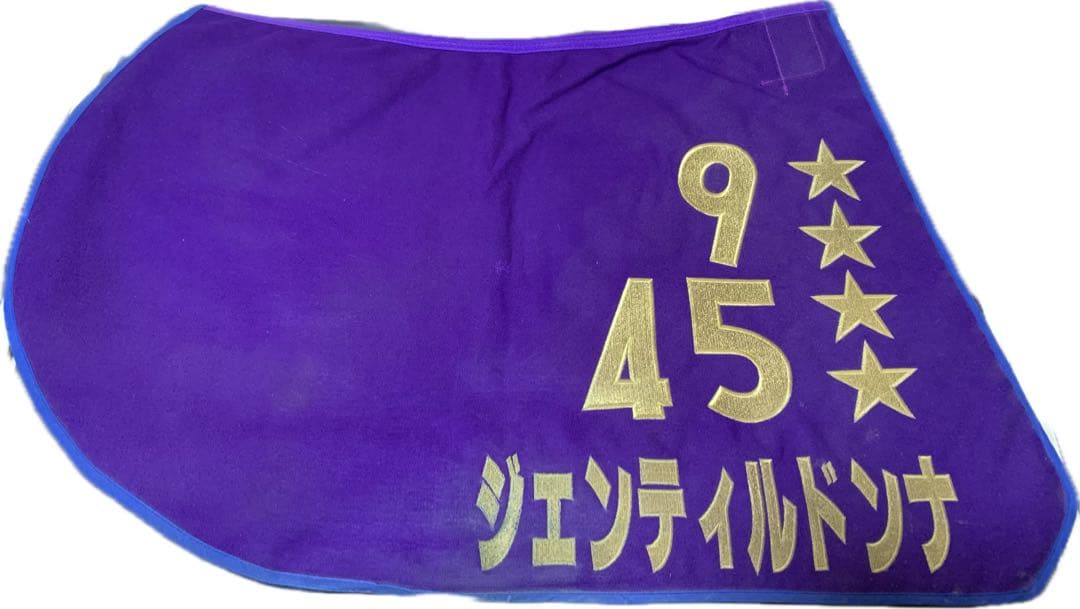【牝馬三冠・GⅠ7勝】ジェンティルドンナ 実使用 調教ゼッケン☆4（約1年使用） G1・7勝の名牝ジェンティルドンナ死す 2012年ジャパンC制した