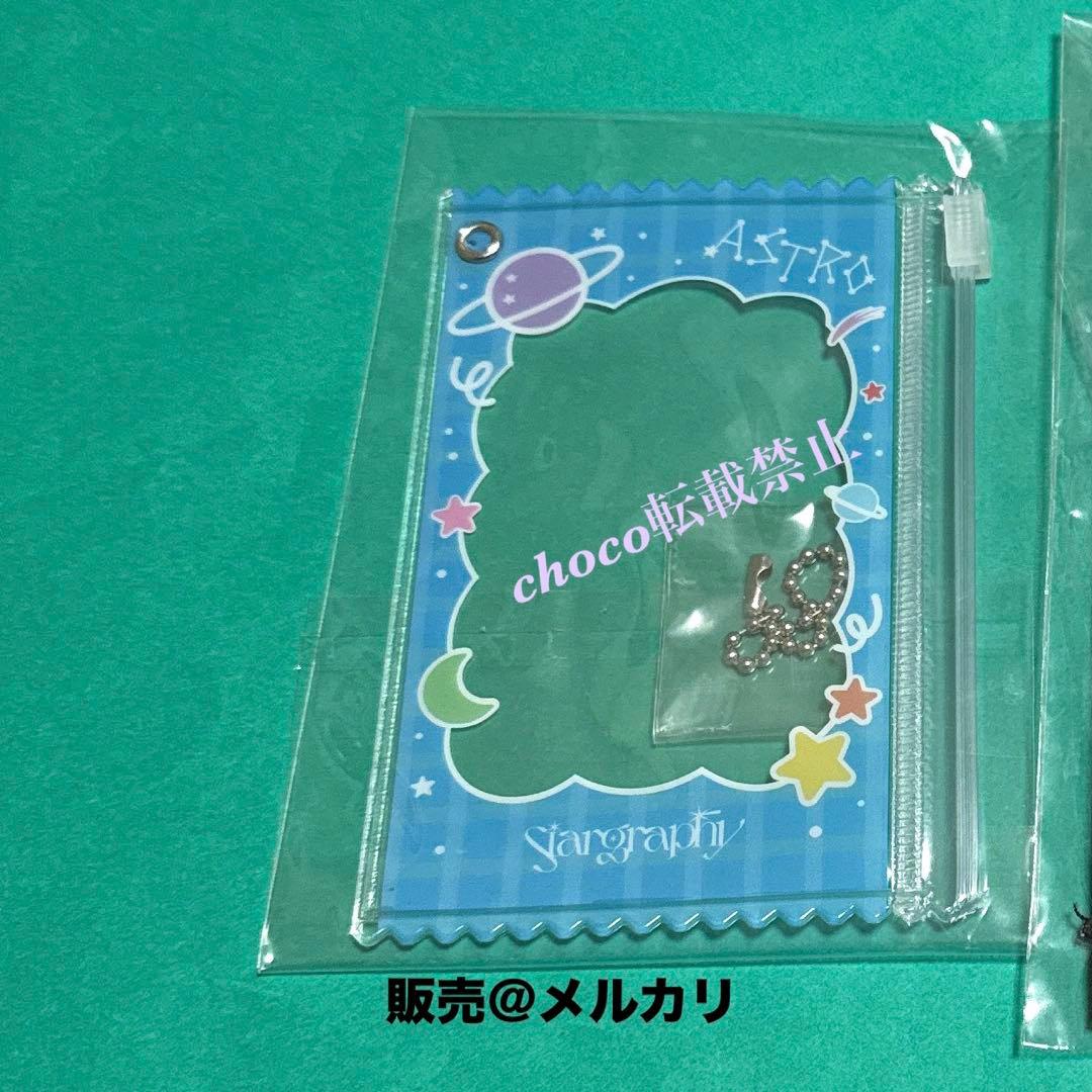 ASTRO stargraphy ソウルコン トレカケース チャウヌ ウヌ - メルカリ