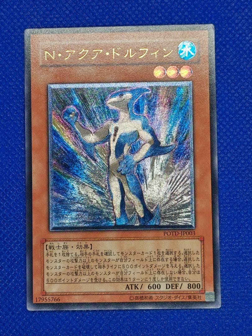 遊戯王 ネオスペーシアン レリーフ4枚セット - メルカリ