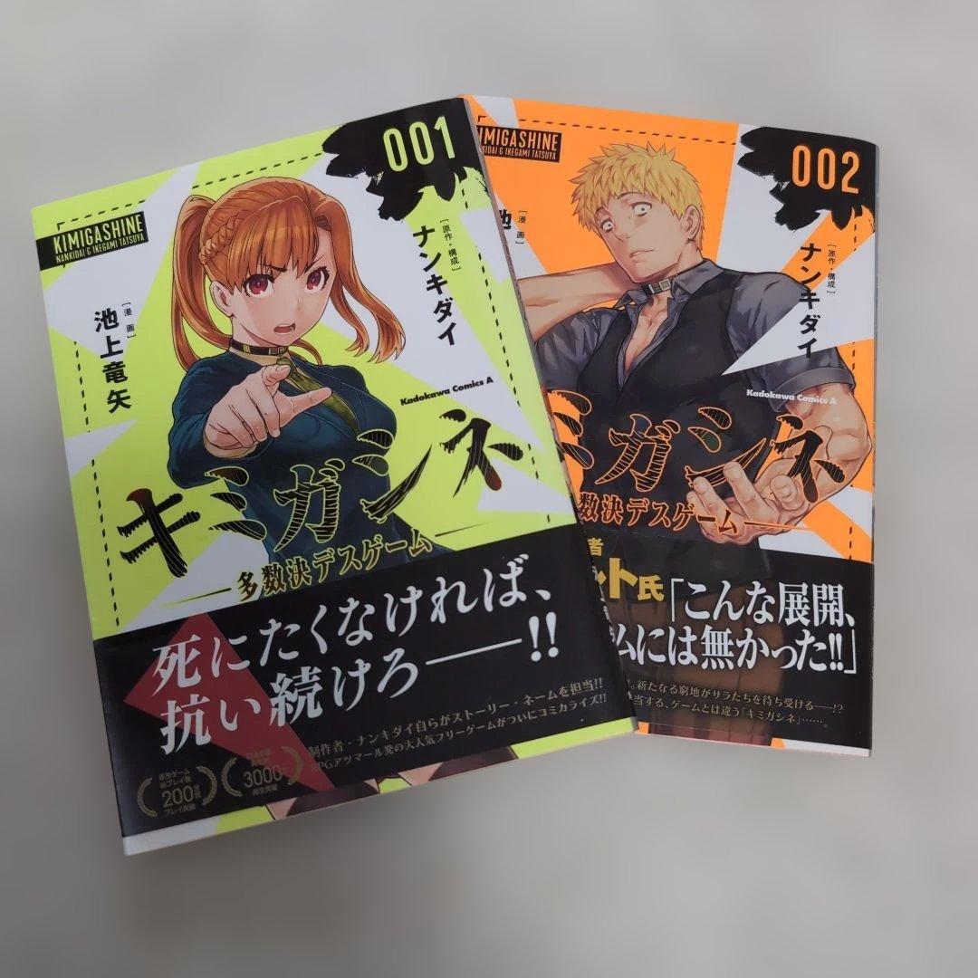 キミガシネ 2巻セット - メルカリ