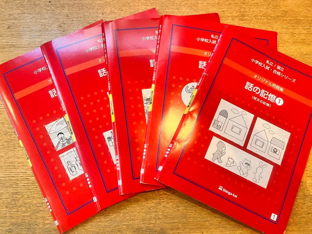 【期間限定値下げ】改訂版しんが会　赤本　オリジナル問題集63冊フルセット