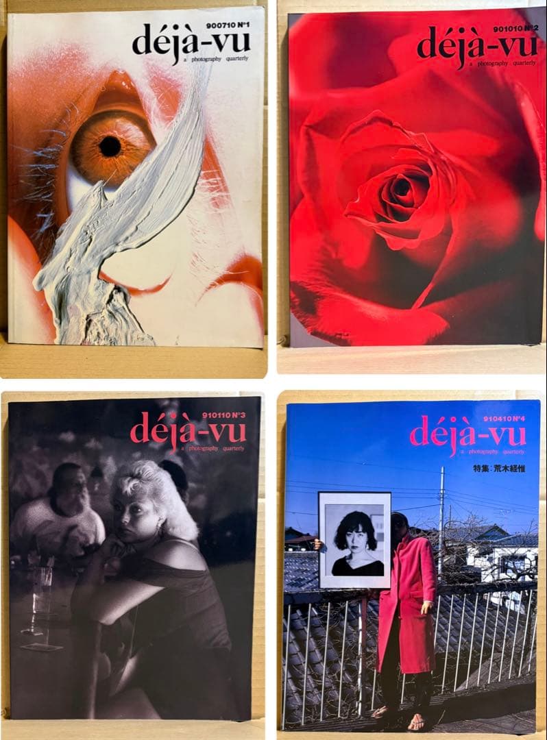 déjà-vu（デジャ＝ヴュ）全20巻＋別冊1冊セット　希少 全巻揃い