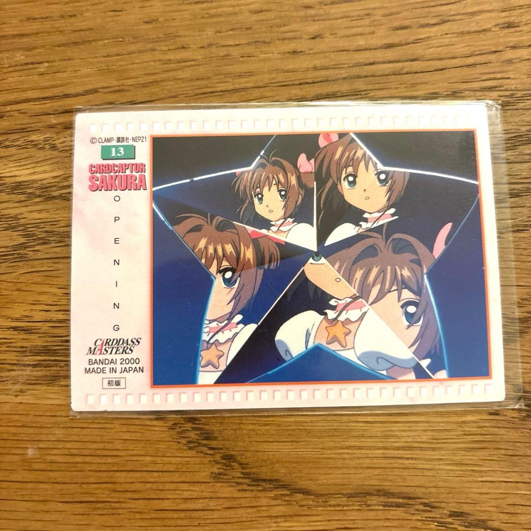 カードキャプターさくら カードダス マスターズ No.13