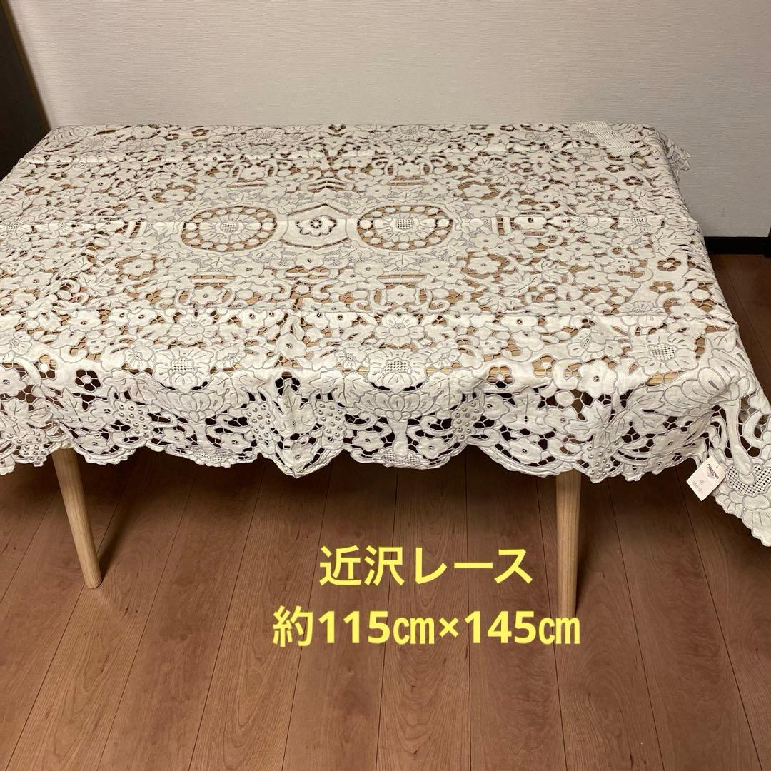 未使用 近沢レース テーブルクロス - メルカリ