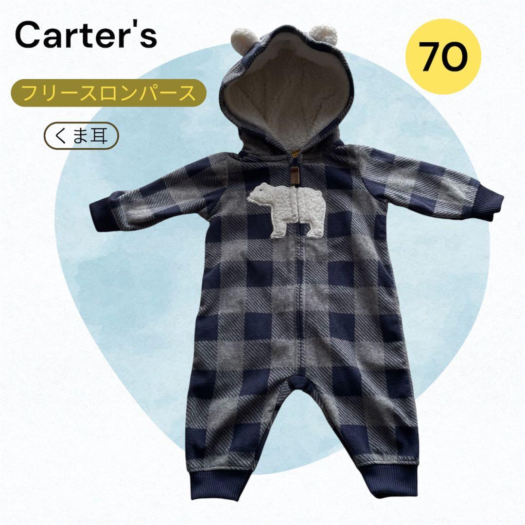 美品】カーターズ ベビー 70 フリース ロンパース カバーオール クマ耳