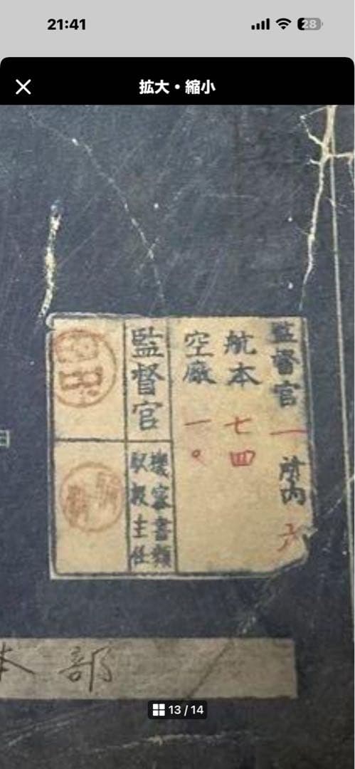 零戦を作る零式艦上戦闘機二一型50号ー68号19冊日本海軍青焼き設計図面