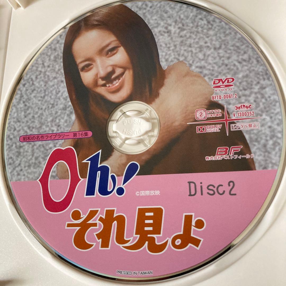 Oh!それ見よ DVD-BOX 〈2枚組〉小川ローザ主演