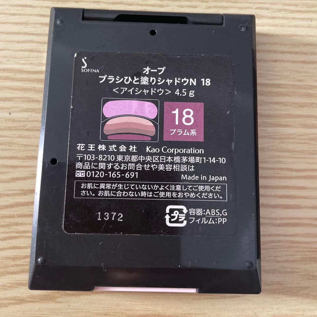 オーブアイシャドウN18、N16&チーク02、マキアージュスタイリング