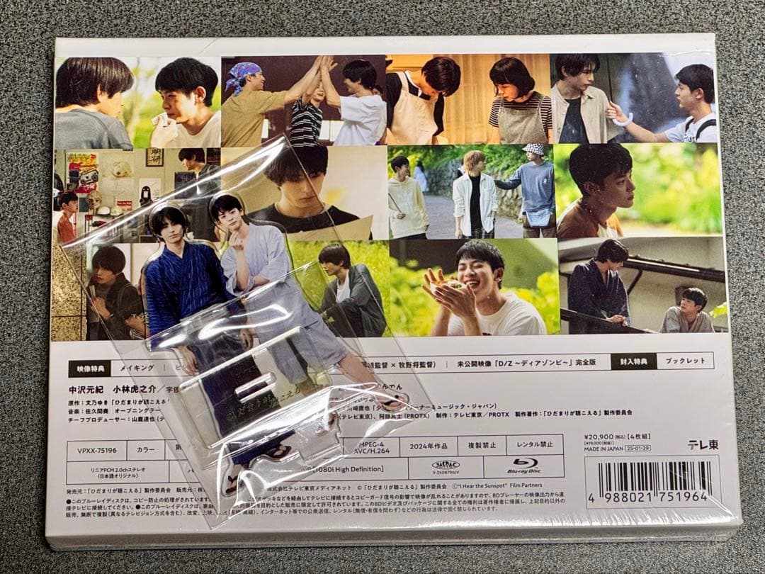 ひだまりが聴こえる Blu-ray BOX〈4枚組〉 - メルカリ