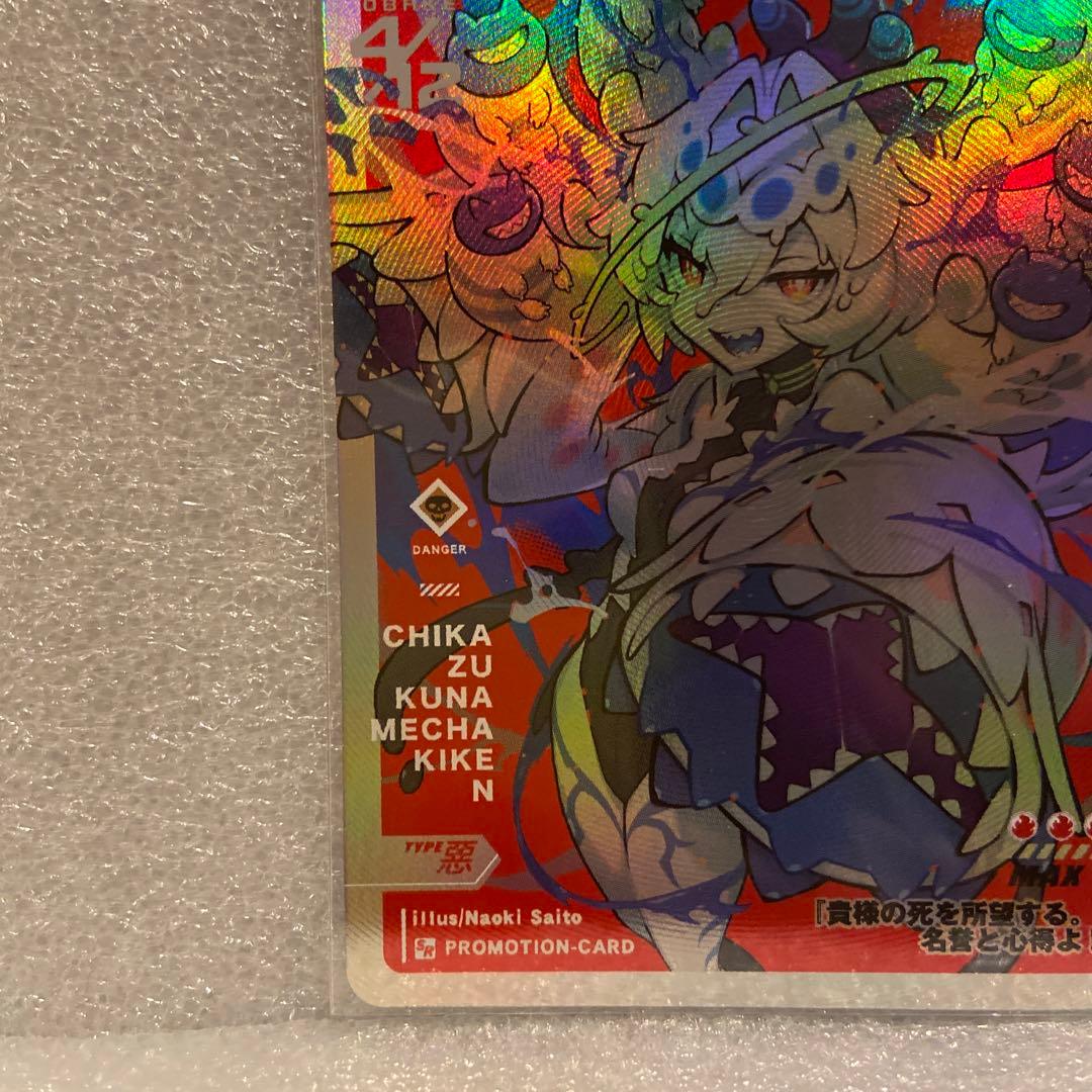 さいとうなおき OBAKE GENSEKI展 オメガデスワーム