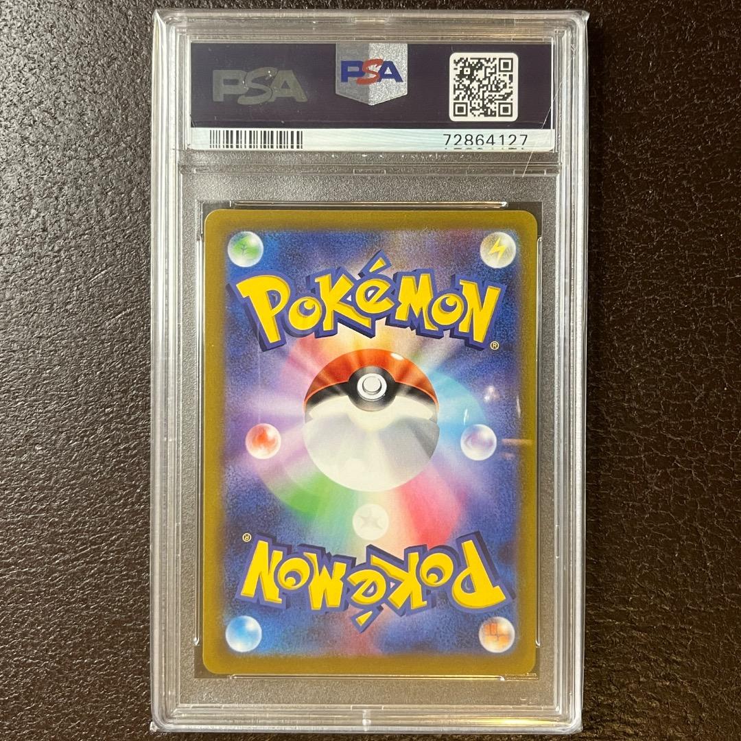 《PSA10》こくばバドレックスVMAX HR SA 086/070