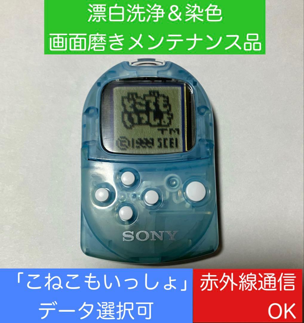 g*5様 動作確認済 ポケットステーション クリスタルブルー ポケステ