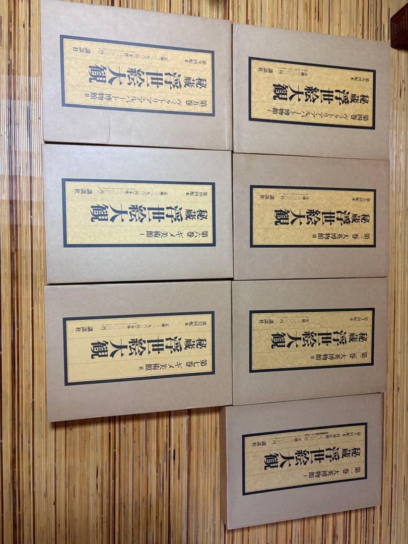 浮世絵大観 秘蔵浮世絵大観全12巻＋別1巻」ほか美術全集など多数買取りさせて頂き