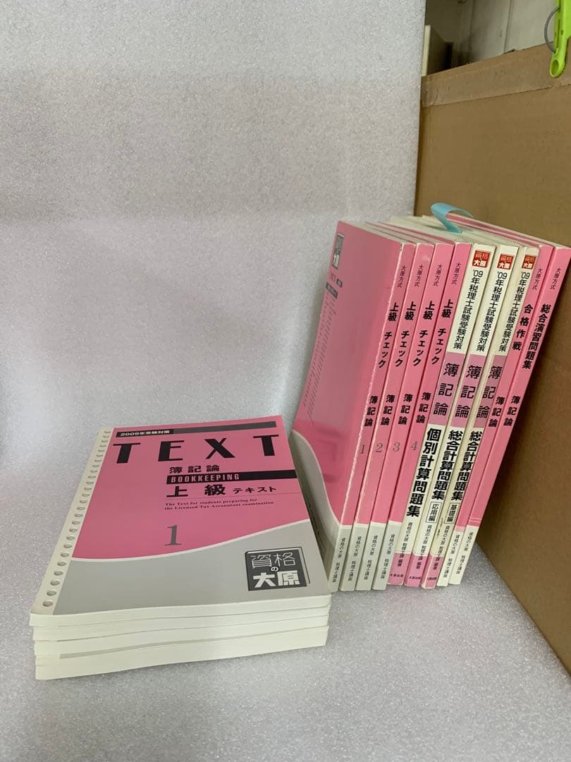 本気を出す時がきましたね　大原2009 簿記論　財務諸表論　一式セット　DVD Amazon.co.jp: TAC 税理士 簿記論 財務諸表論 テキスト DVD セット