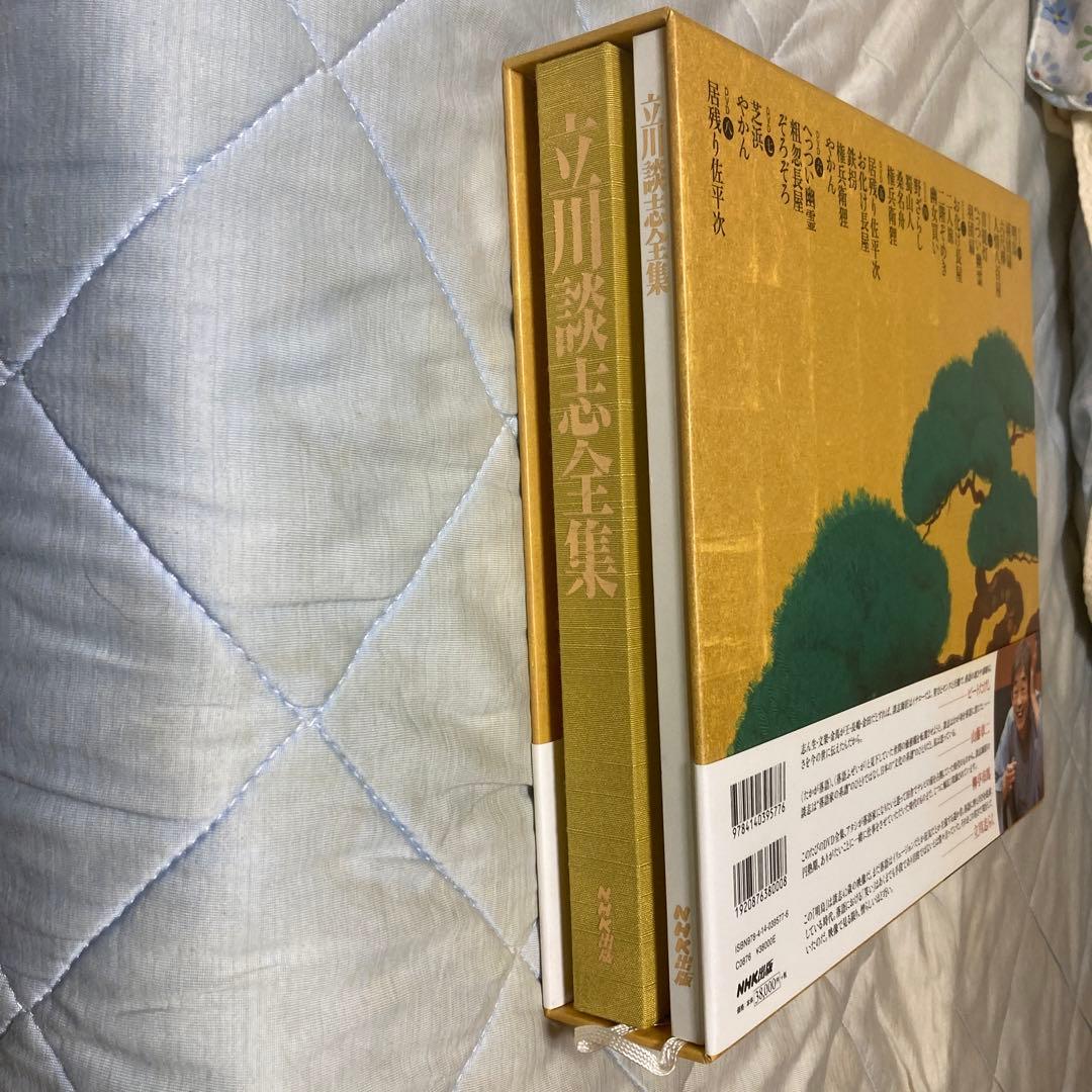 立川談志 全集 DVD＋BOOK よみがえる若き日の名人芸