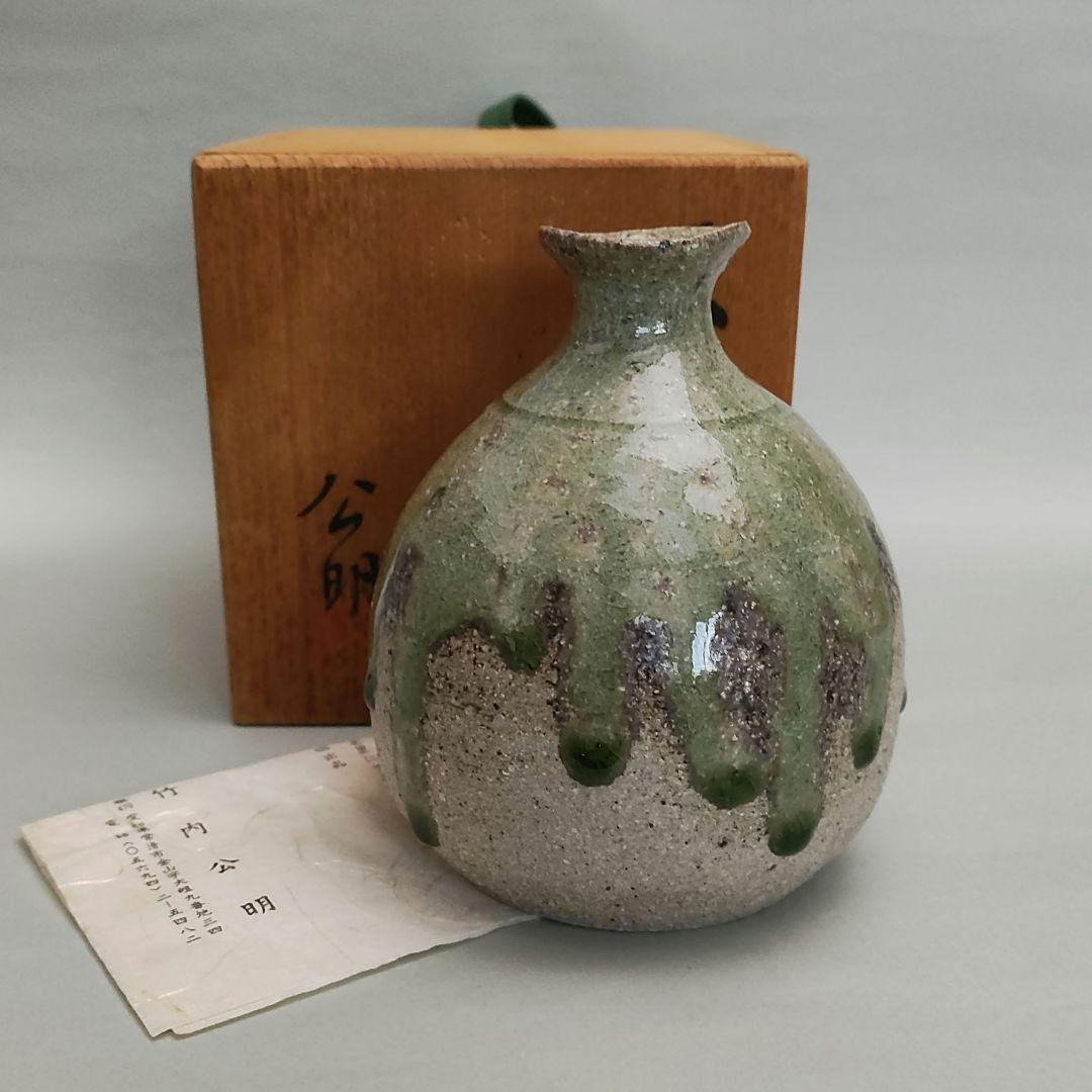 竹内公明 灰釉小壺 常滑焼 江崎一生 大迫みきお - メルカリ