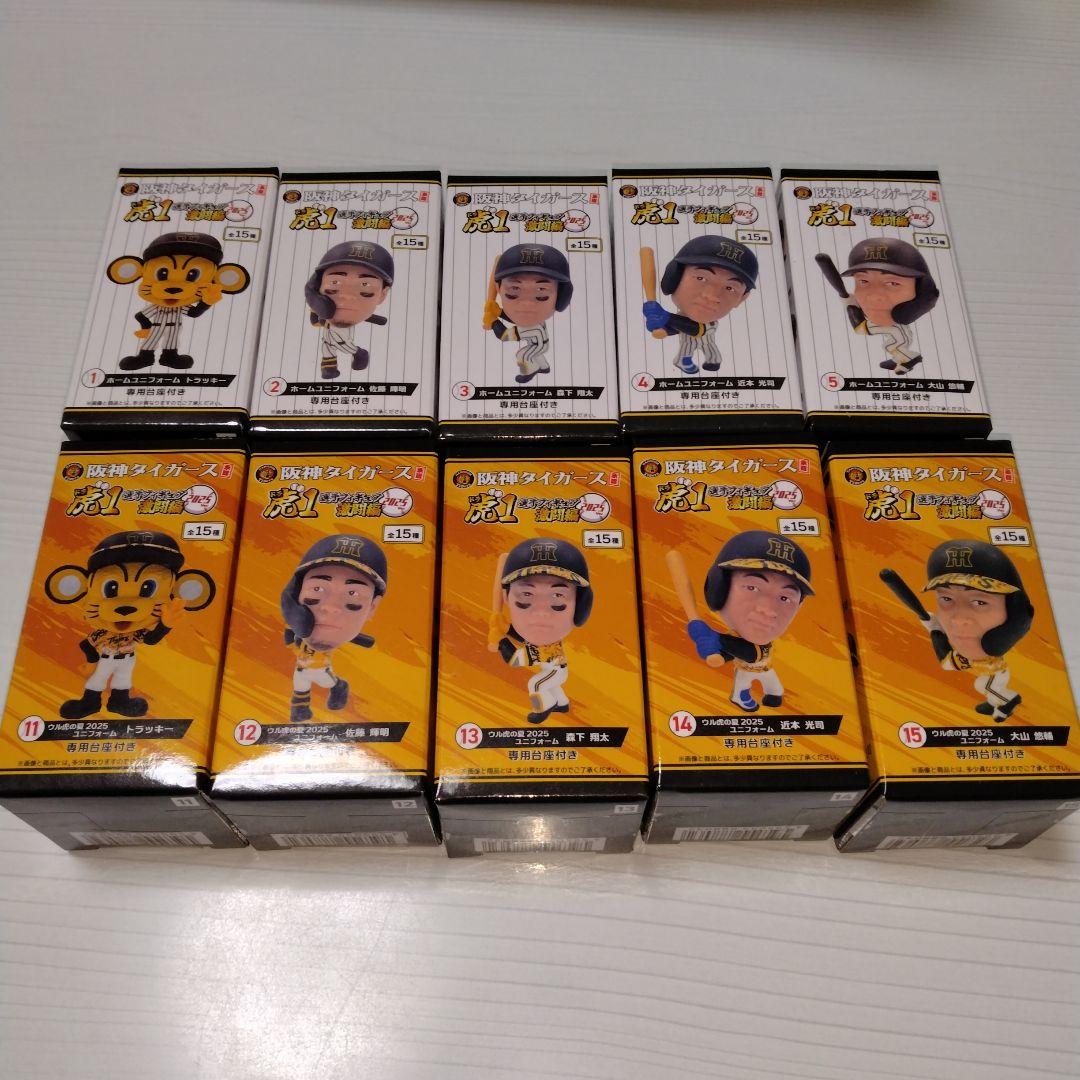阪神タイガース承認 選手フィギュア 虎1 激闘編 2025ver 10種セット