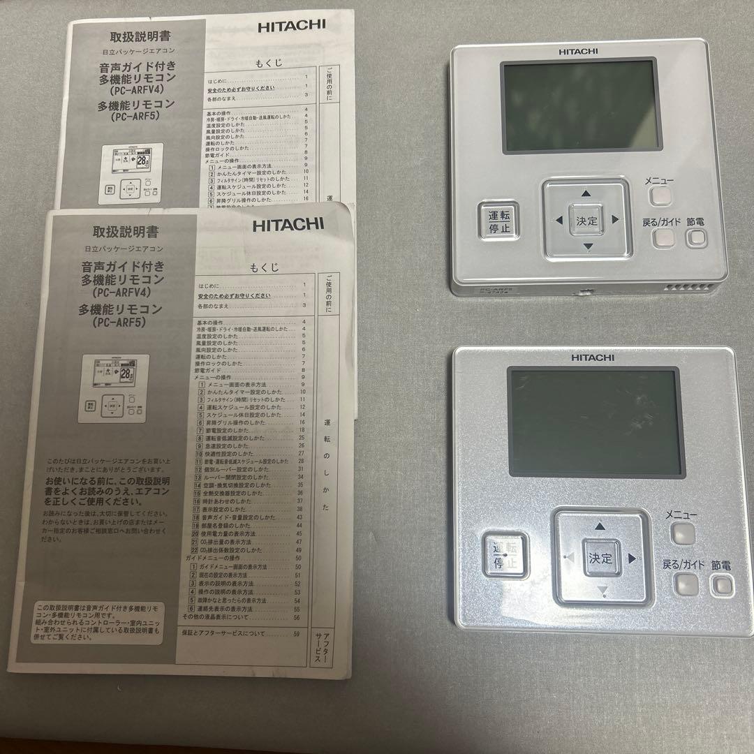 日立パッケージエアコン　多機能リモコン　PC-ARF5 PC-ARF5 日立 業務用エアコン 部材 多機能リモコン | タカラサービス