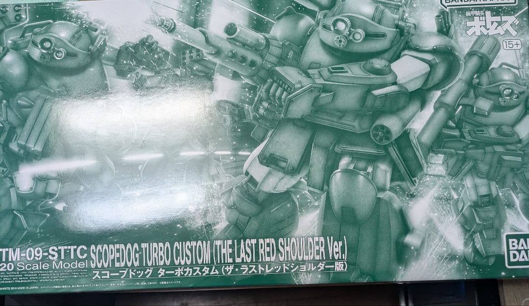 ATM-09-STTC スコープドッグ ターボカスタム　バンダイ　1/20 装甲騎兵ボトムズ］ 1/20 スコープドッグ ターボカスタム 【再販