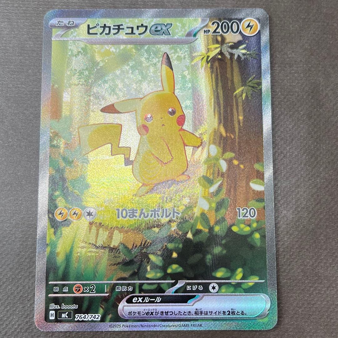 ピカチュウex sar 【センタリング⭕️美品⭕️】スタートデッキ100