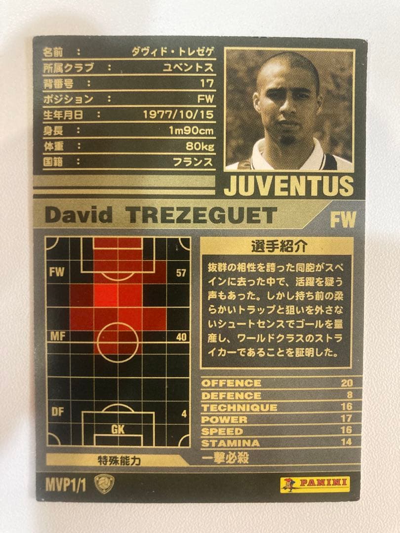 WCCF 01-02 MVP ダヴィド・トレゼゲ - メルカリ