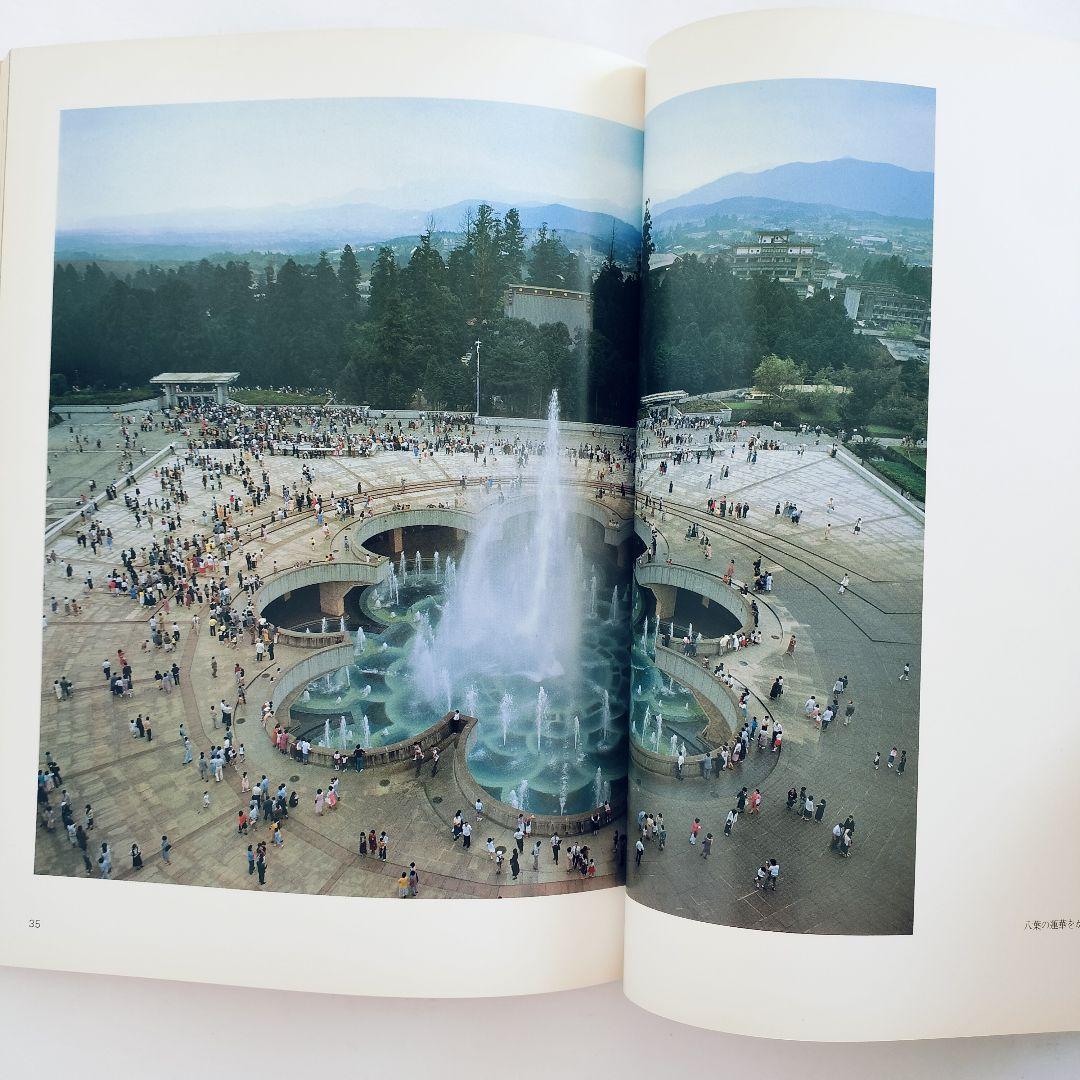 写真集 日蓮正宗創価学会 創立50周年記念出版 - メルカリ