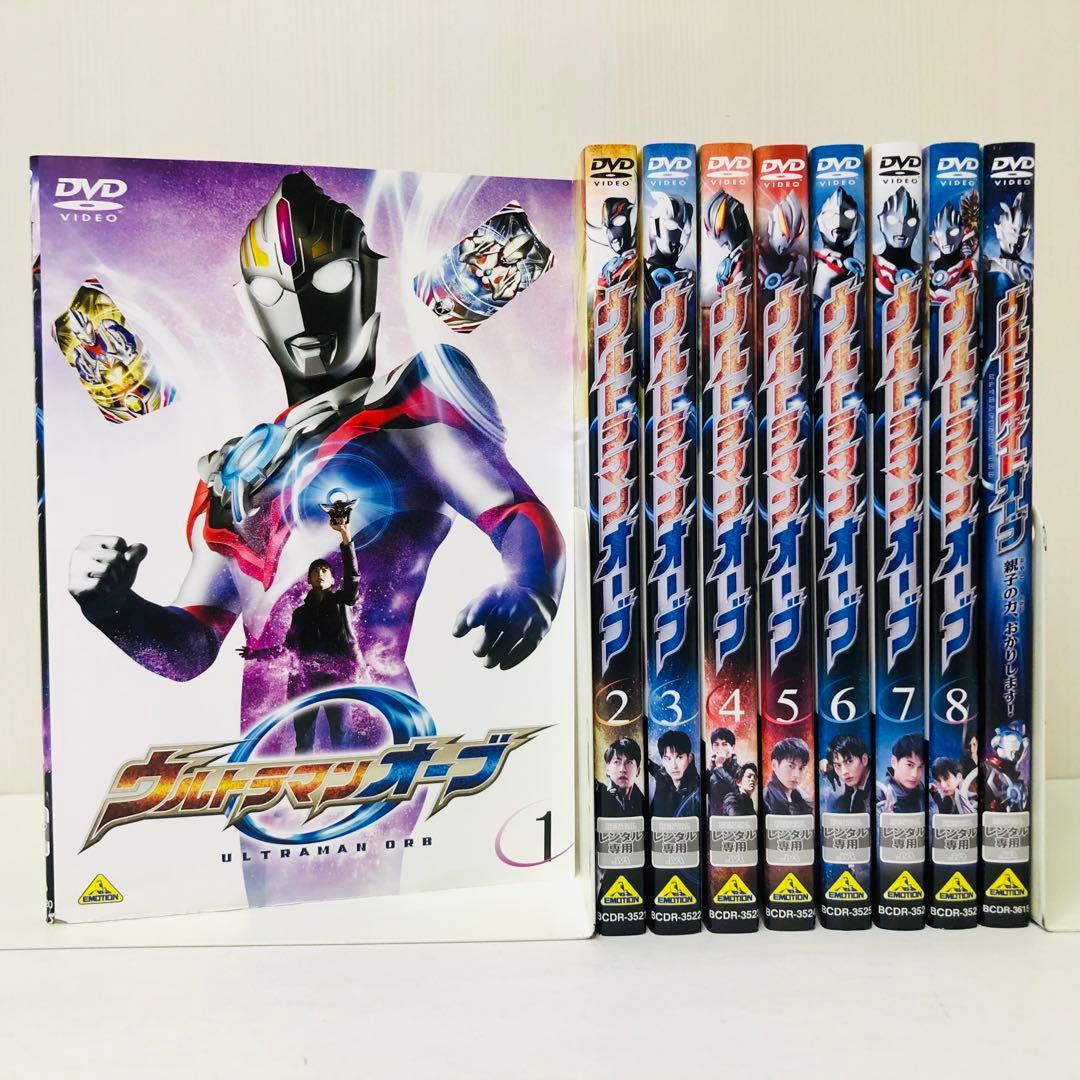 ウルトラマンオーブ DVD全巻セット 全8巻＋スペシャル1枚 映画/劇場版