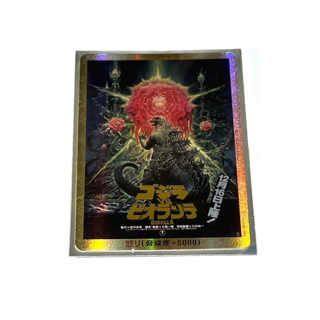 ゴジラカードゲーム 怒りカード 金枠パラレル PP 7枚コンプリート
