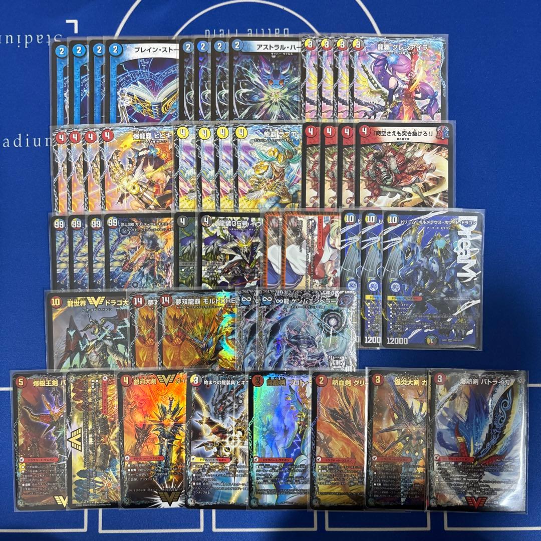 デュエルマスターズ ブレストドラグナー デッキ - メルカリ
