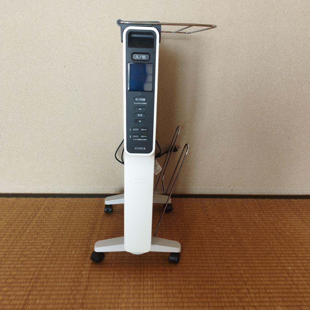 siroca 遠赤軽量ヒーター SN-M371 遠赤軽量ヒーター かるポカ SN-M371 | シロカオンラインストア