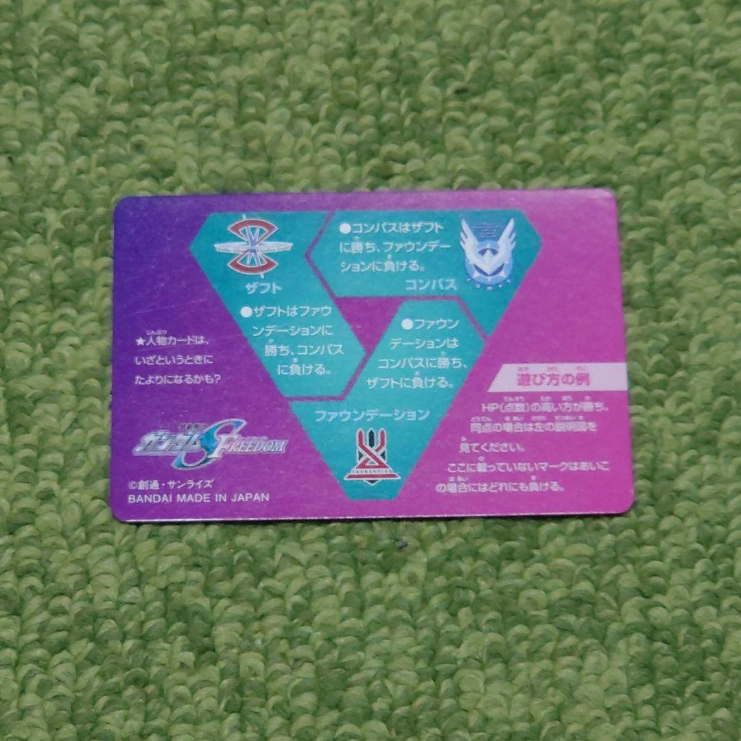 カードダス 機動戦士ガンダムSEED FREEDOM GP ラクス・クライン①