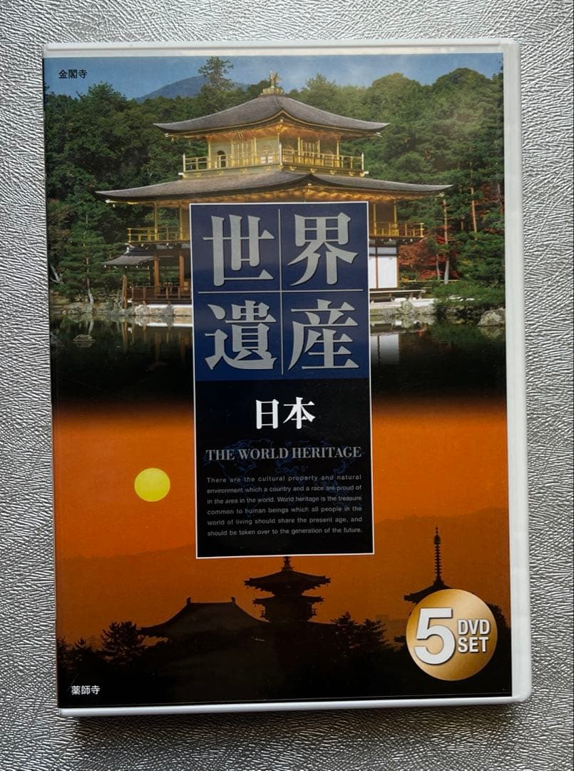 世界遺産 DVD20巻セット - メルカリ