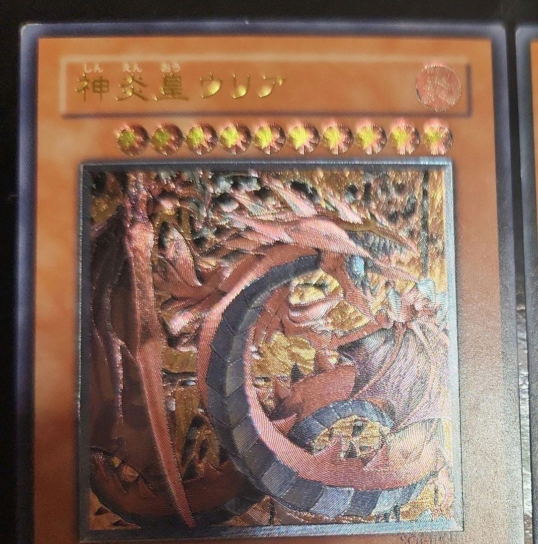 三幻魔レリーフ三枚セット 傷有り品まとめ売り 遊戯王 - メルカリ