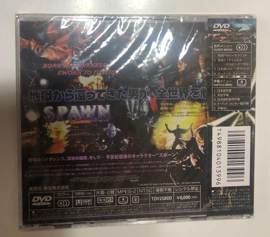 未開封品　スポーン DVD