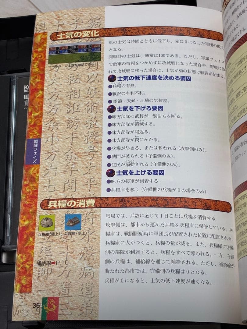 三国志VI Windows 98 キャンペーン版 CD-ROM - メルカリ