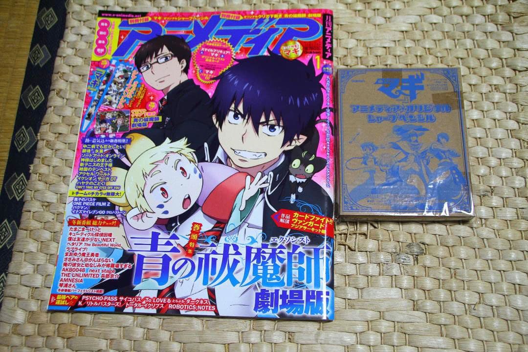 アニメ関連誌（12冊セット）バラ売り不可