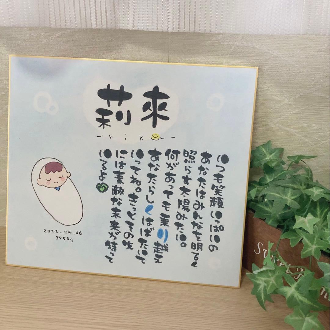 家族ポエム 結婚祝い 記念日 カップル 夫婦 新居祝い 金婚式など】お