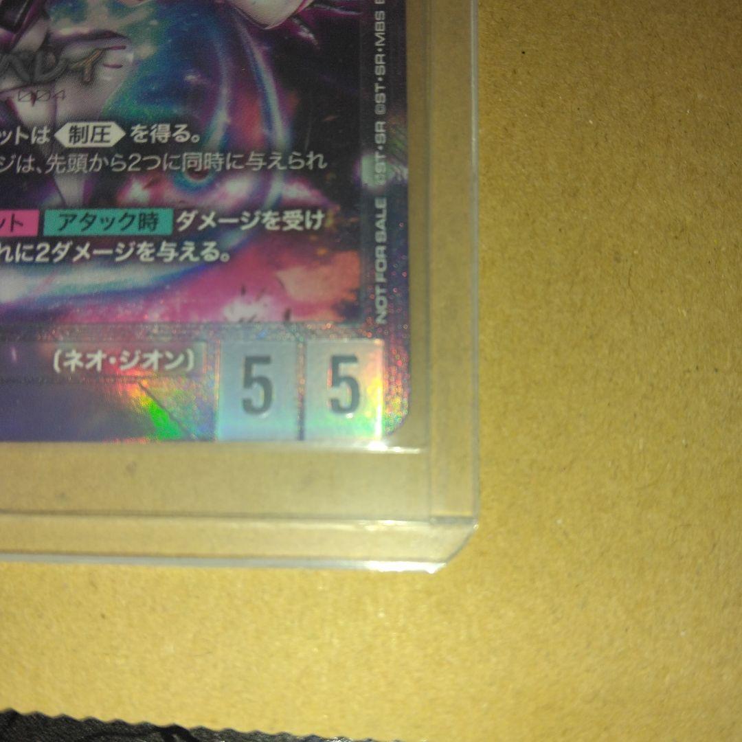 ガンダムカードゲーム ニュータイプチャレンジ キュベレイ ハマーン