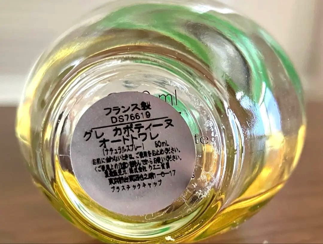 香水ロードクロエ レディース ブルガリ カボティーヌDEグレ 美品3点