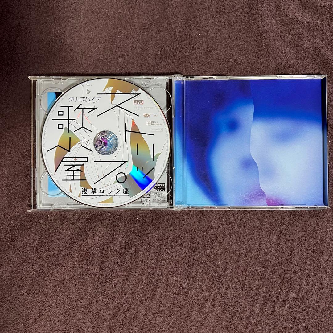 初回限定版】クリープハイプ CD+DVD 9枚 【全て帯付き】【まとめ売り