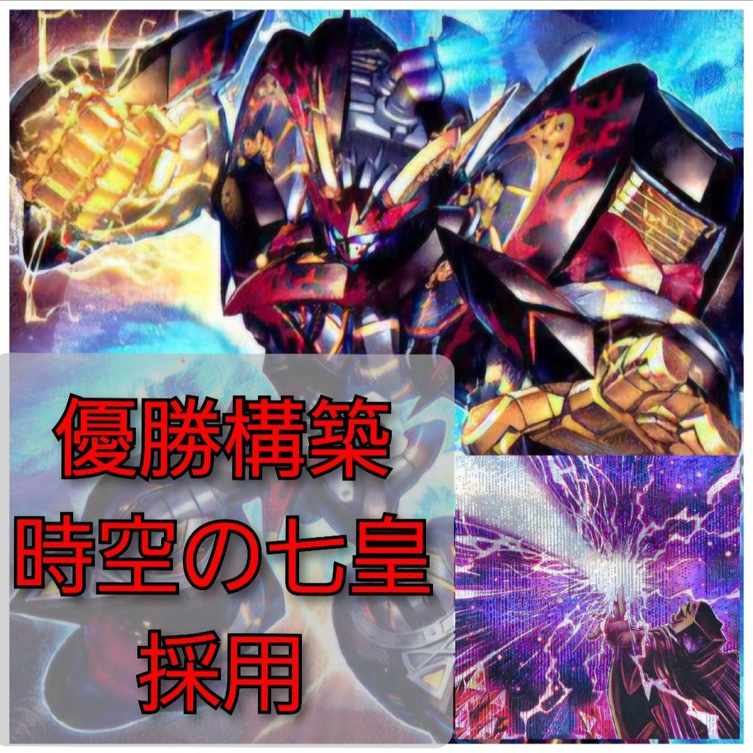 遊戯王 ライゼオル大会優勝構築デッキ EX有り スリーブ付き