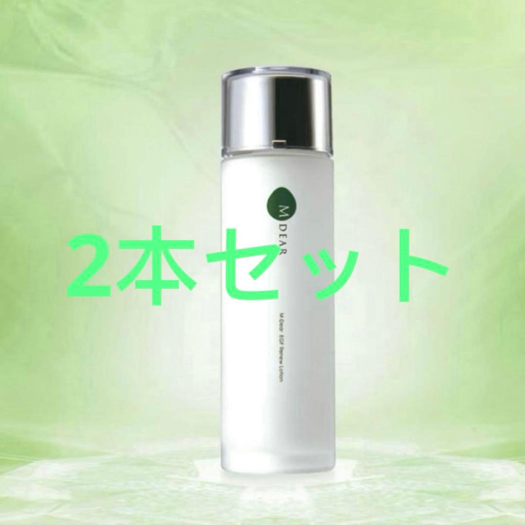 【2本セット】エムディアEGFリニューローション化粧水100ml 公式】エムディア・Ogshi(おぐし) 患者様専用お取り寄せサイト
