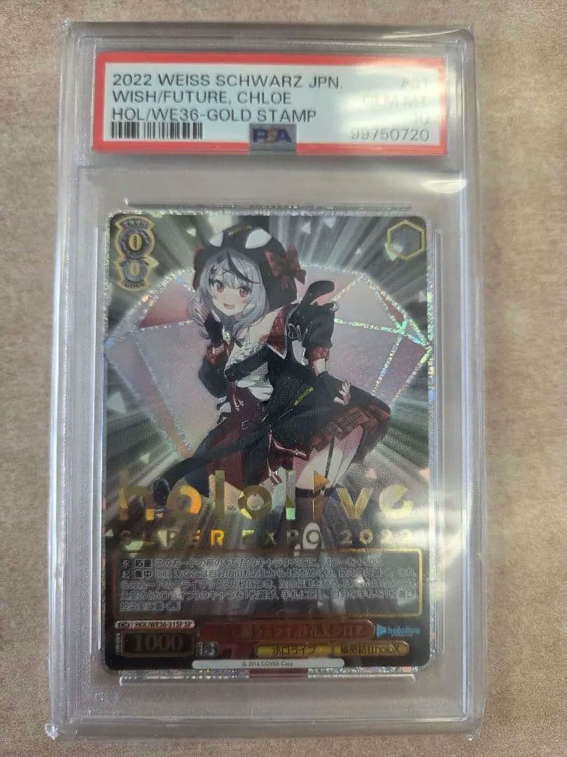 キミと願うミライ 沙花叉クロヱ SP ヴァイスシュヴァルツ ホロライブ