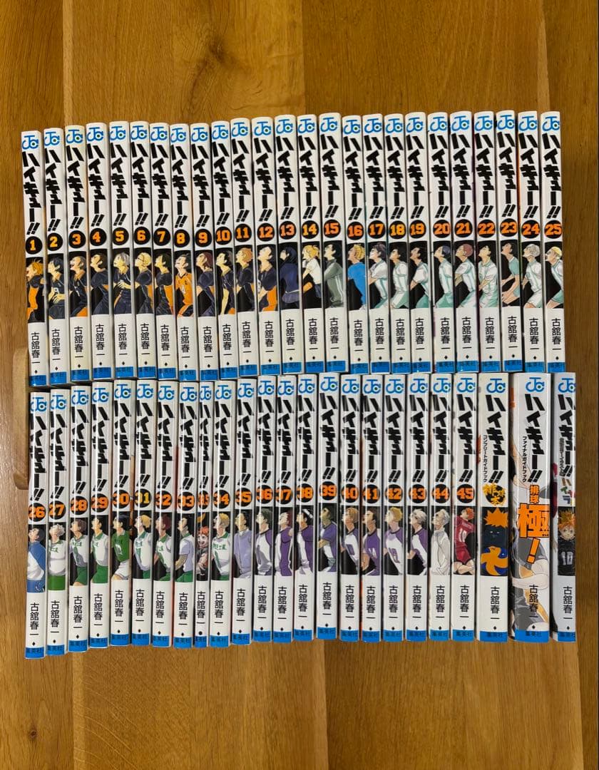 ハイキュー‼︎ 1〜45巻 全巻セット ＋α 新品 ハイキュー 1〜45巻 全巻セット 完結 紙書籍 古館春一