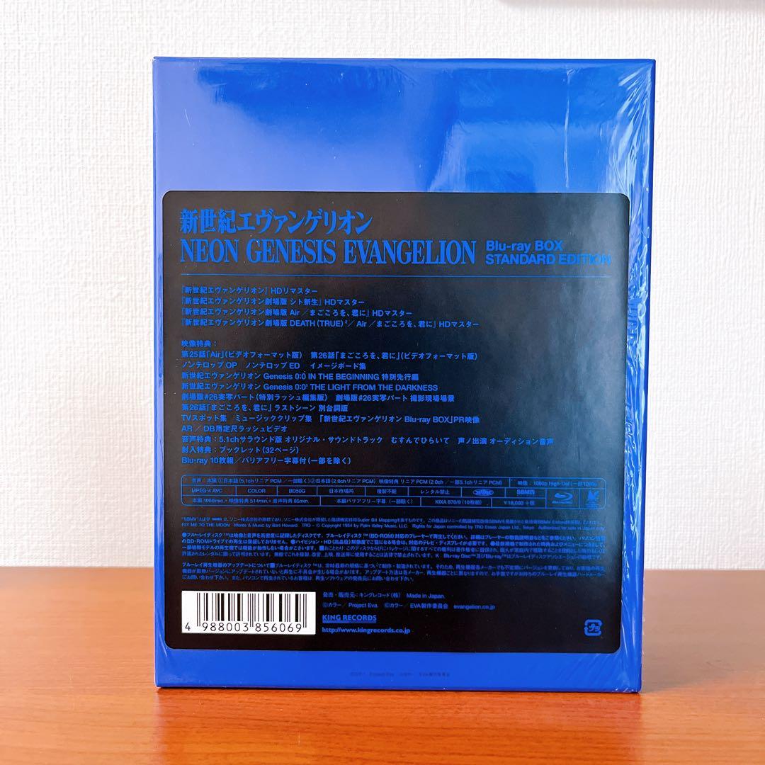 未視聴】【美品】新世紀エヴァンゲリオン Blu-ray BOX - メルカリ