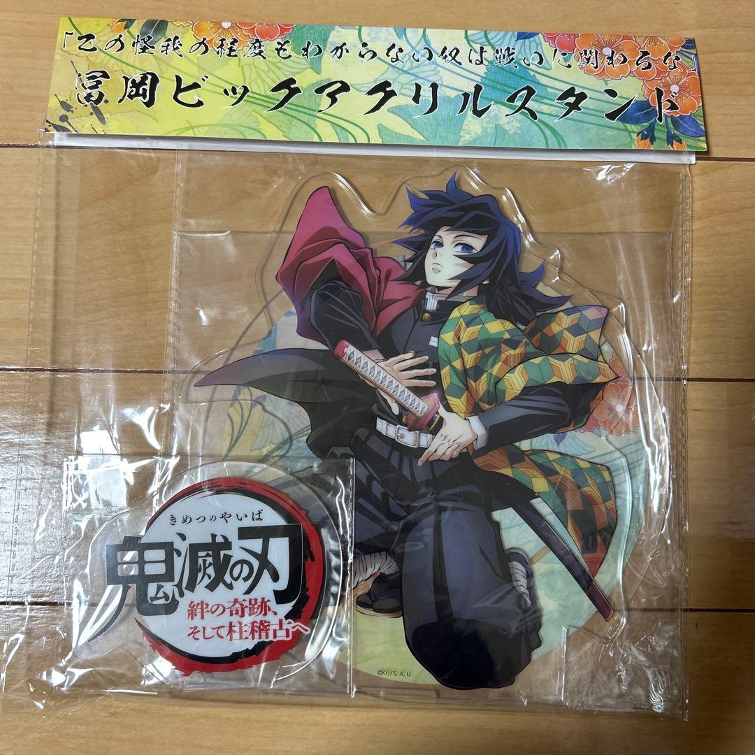 鬼滅の刃　ビックアクリルスタンド 鬼滅の刃』ビッグアクリルスタンド（全5種）が登場！ | アニメイトタイムズ