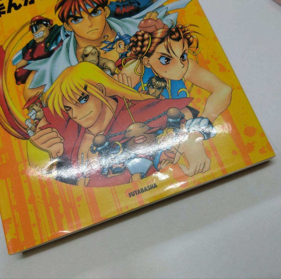 ストリートファイター ZERO 4コマまんが王国 STREET FIGHTER - メルカリ