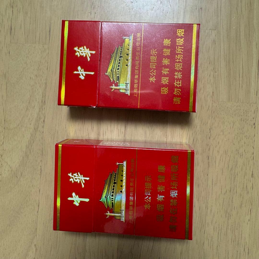 中華 タバコ 空き箱 中国 高級 煙草 セット - メルカリ