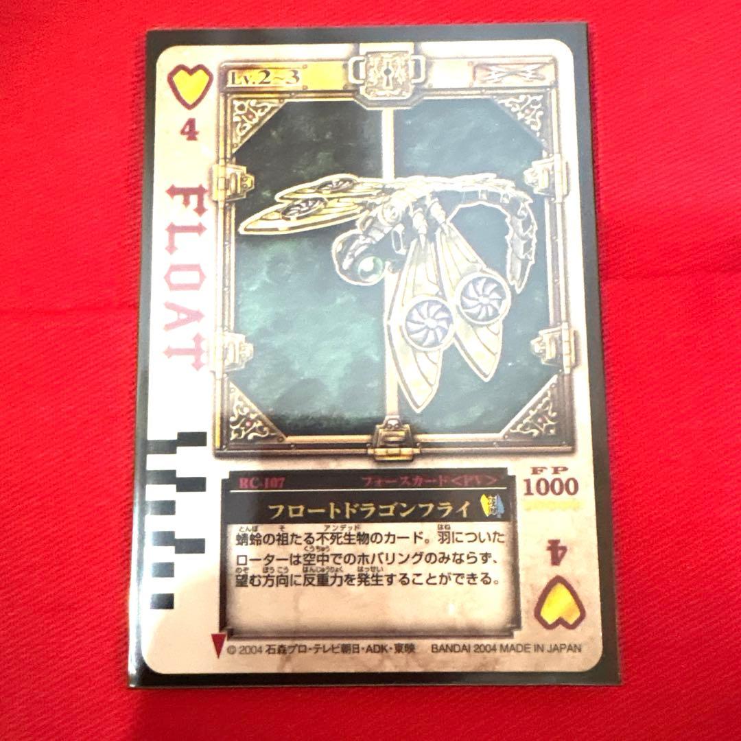 ラウズカード フロートドラゴンフライ 仮面ライダー剣 カリストレカ