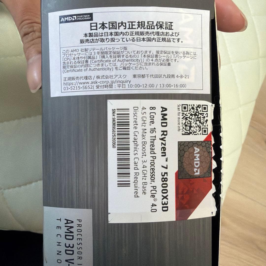 AMD Ryzen 7 5800X3D 5000シリーズ CPU